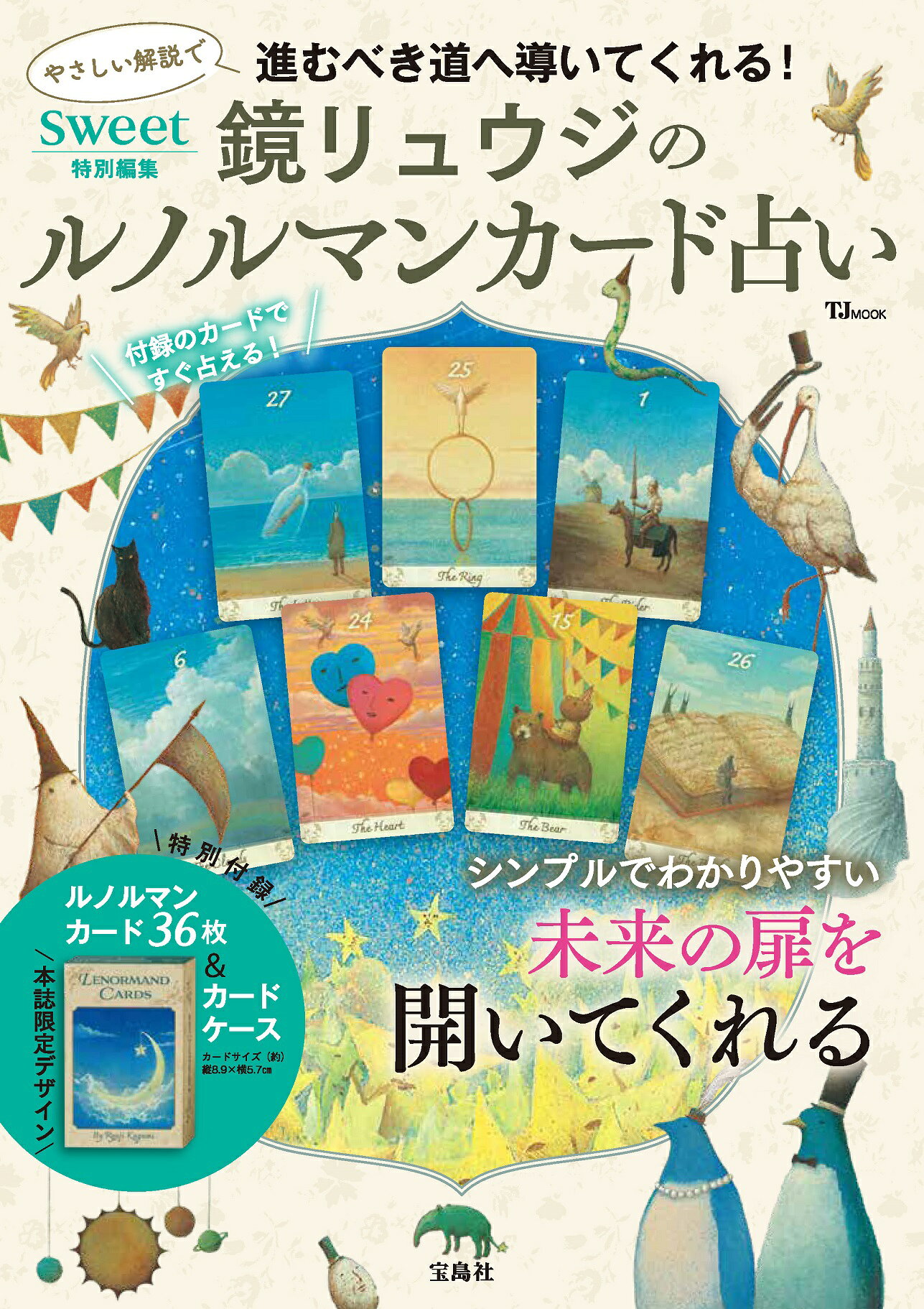 楽天市場】神栄館 九星学 気学 入門 | 価格比較 - 商品価格ナビ