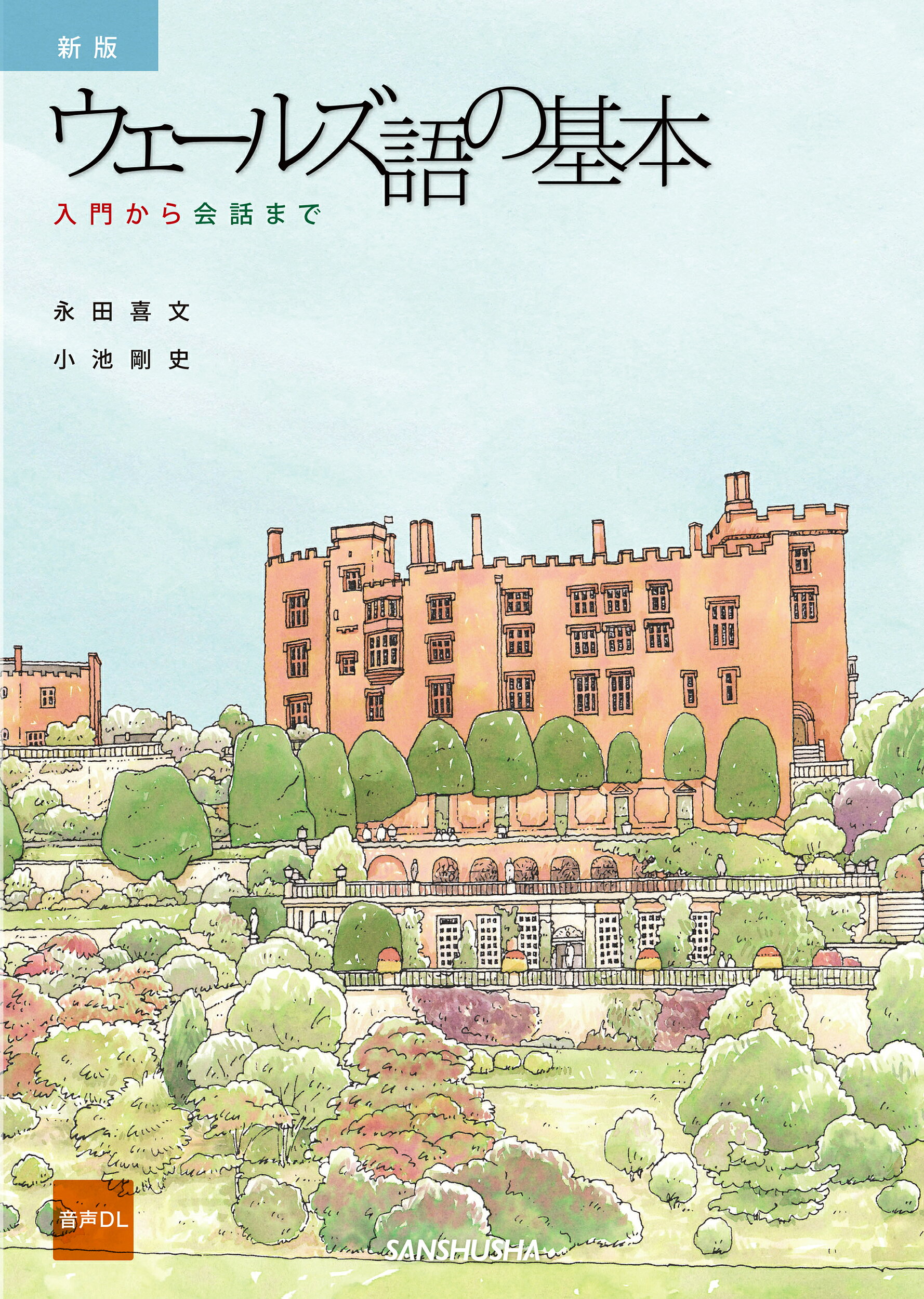 楽天市場】大学書林 やさしいフィンランド語読本/大学書林/荻島崇