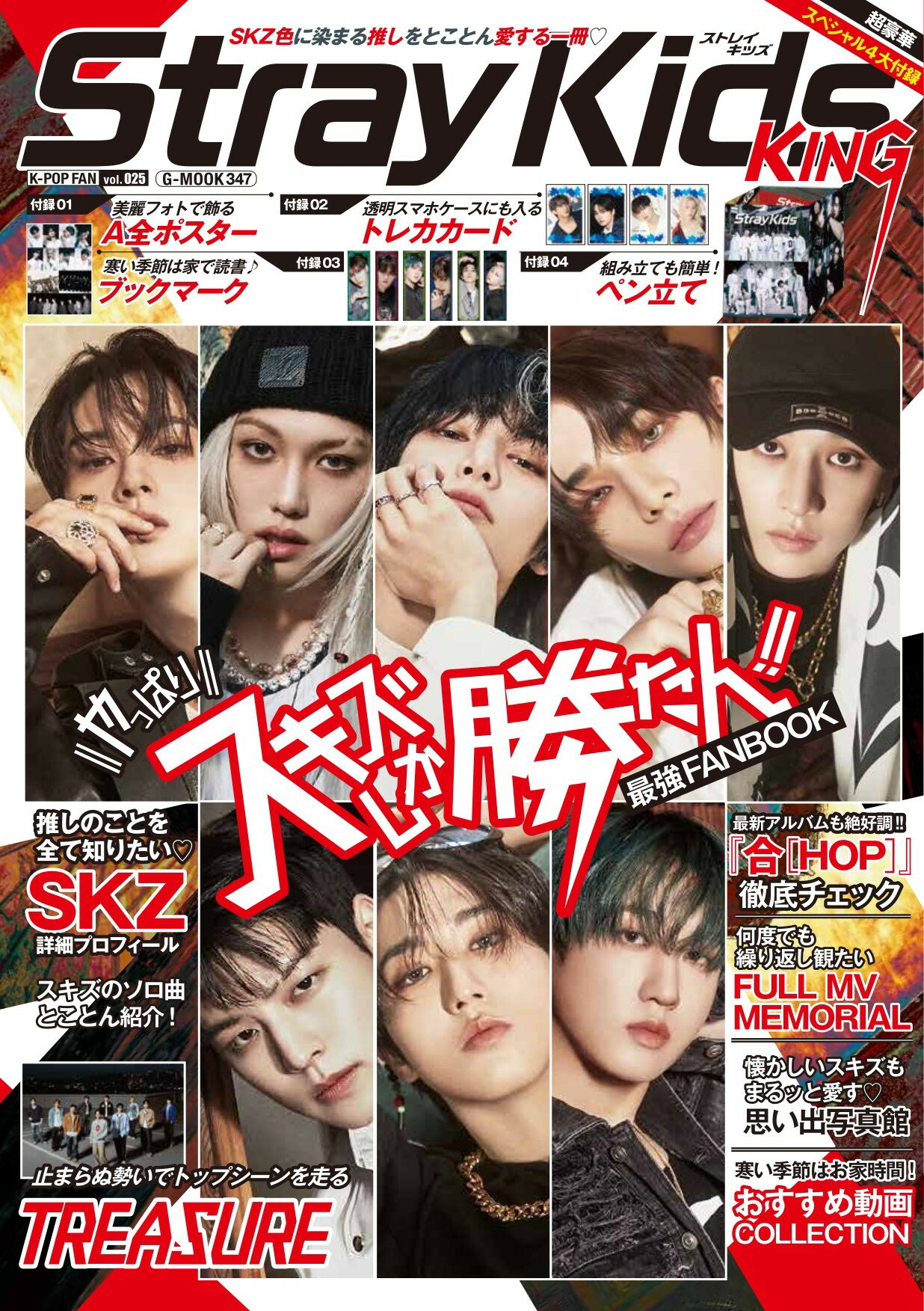 Ｋ-ＰＯＰ　ＦＡＮ ｖｏｌ．０２５/ジ-ウォ-ク