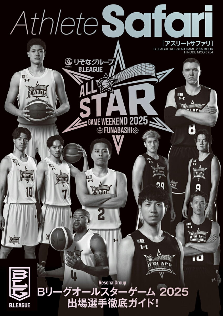 Ａｔｈｌｅｔｅ　Ｓａｆａｒｉ　Ｂ．ＬＥＡＧＵＥ　ＡＬＬ-ＳＴＡＲ　ＧＡＭＥ　２０/日之出出版