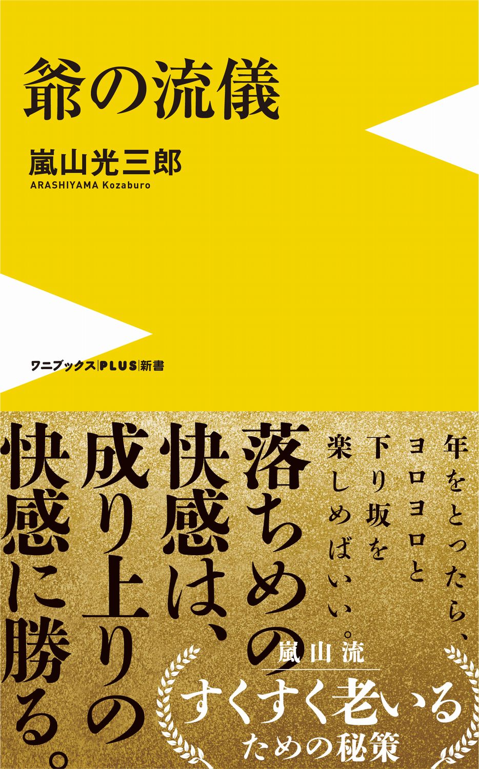 楽天市場】新潮社 間抜けの構造/新潮社/ビ-トたけし | 価格比較 - 商品