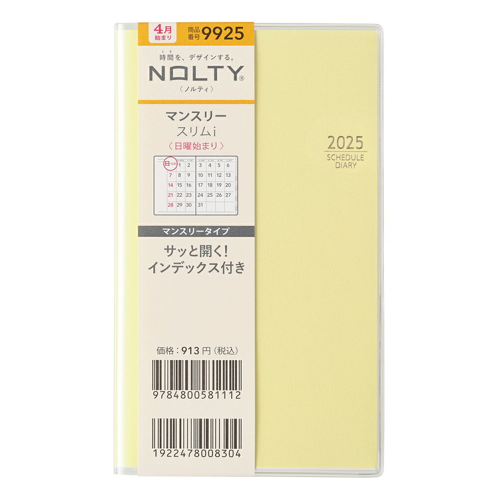 ９９２５　４月始まりＮＯＬＴＹマンスリースリム-ｉ日曜（イエロー）/日本能率協会マネジメントセンタ-
