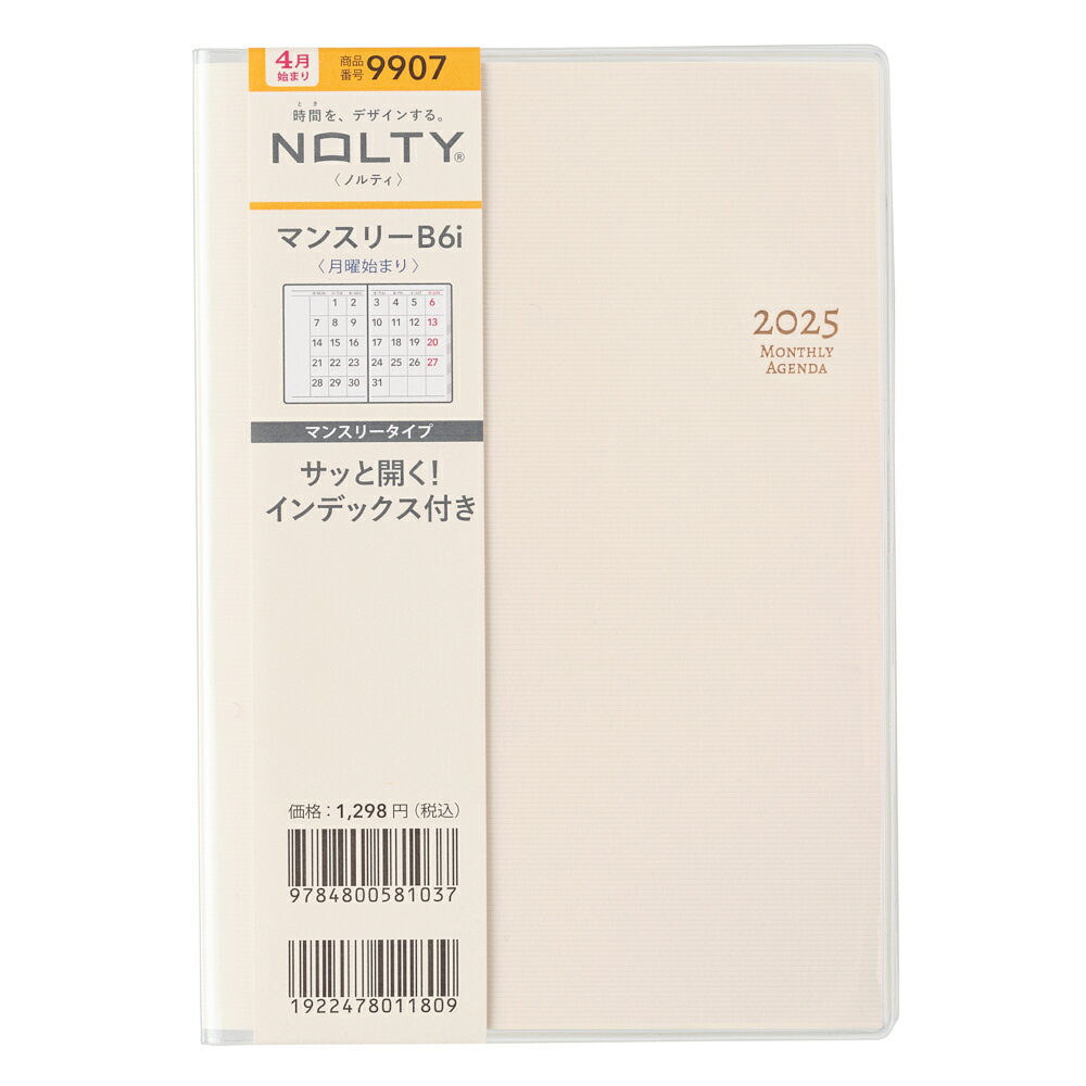 ９９０７　４月始まりＮＯＬＴＹマンスリーＢ６-ｉ月曜（バニラ）/日本能率協会マネジメントセンタ-