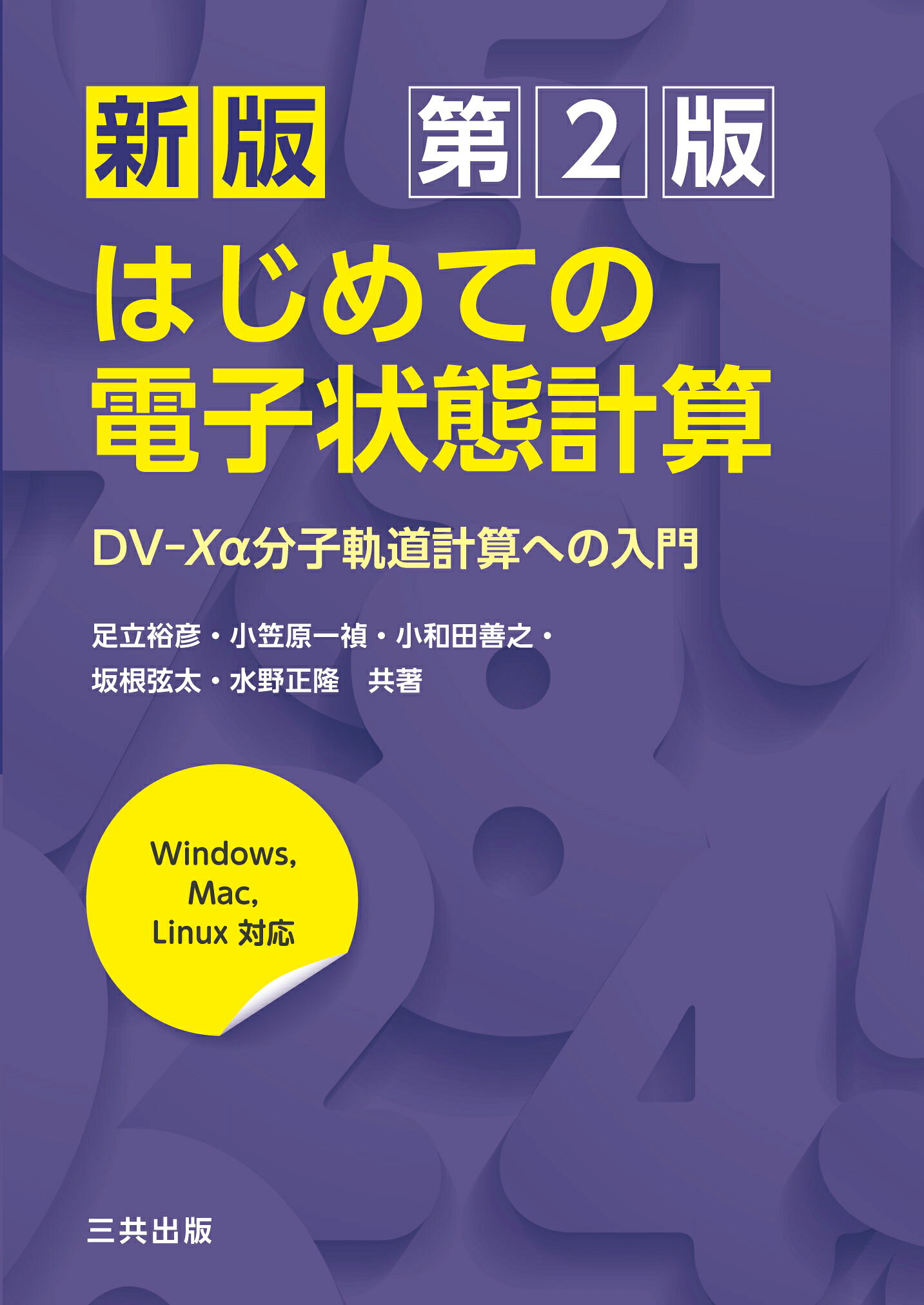楽天市場】衛生化学詳解 上 第3版/京都廣川書店/浅野哲 | 価格比較