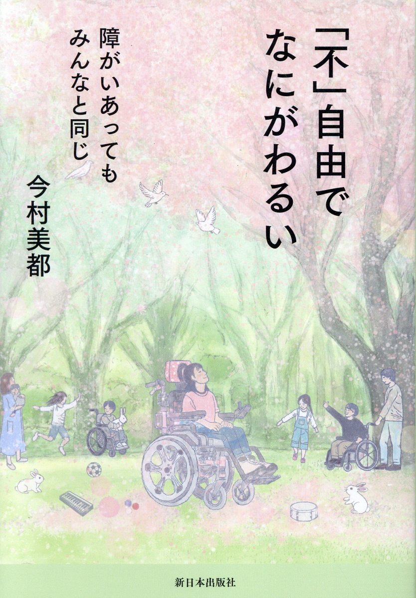 【中古】 リングの上では泣かないニャン！/新日本出版社/後藤ゆきお 中古】 リングの上では泣かないニャン！/新日本出版社/後藤ゆきお