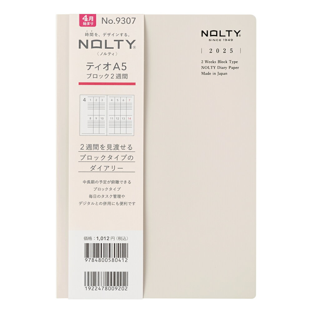 ９３０７　４月始まりＮＯＬＴＹティオＡ５ブロック２Ｗ（グレー）/日本能率協会マネジメントセンタ-