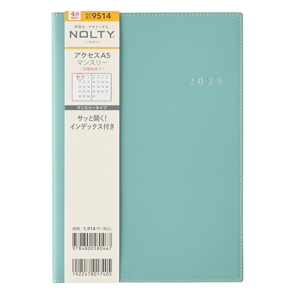 ９５１４　４月始まりＮＯＬＴＹアクセスＡ５マンスリー日曜始まり（ブルー）/日本能率協会マネジメントセンタ-