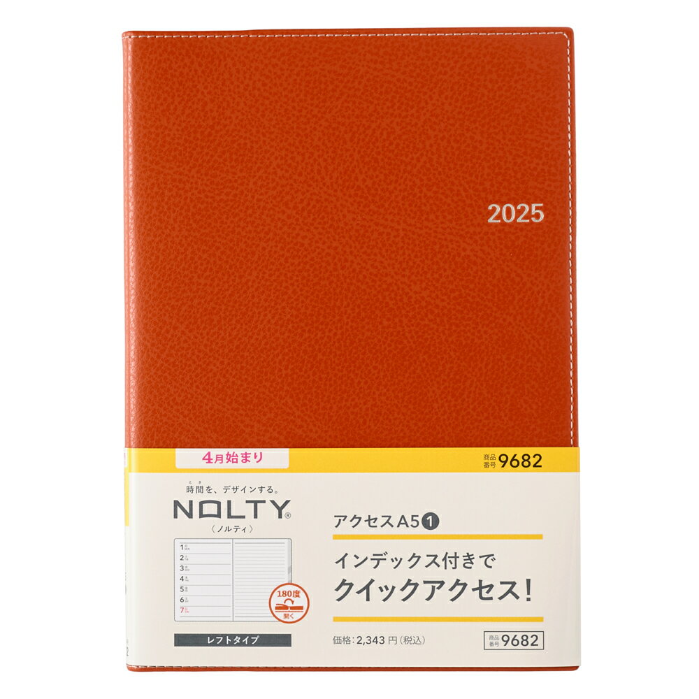 ９６８２　４月始まりＮＯＬＴＹアクセスＡ５-１（オレンジ）/日本能率協会マネジメントセンタ-