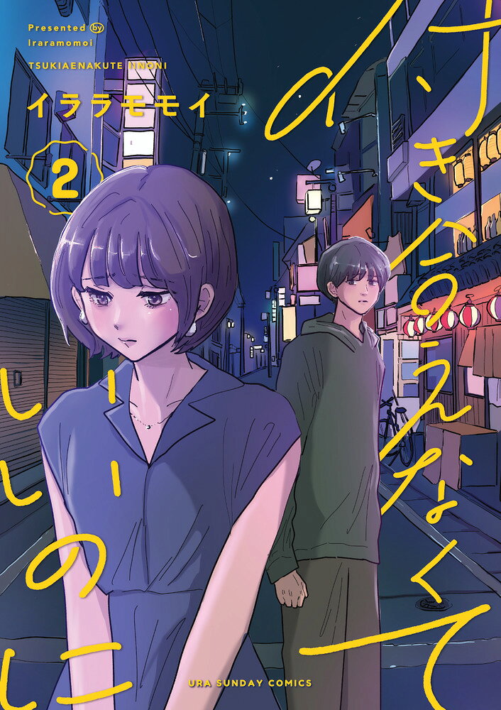 楽天市場】小学館 やったね！ラモズくん S・Jリ-グ4コマギャグ 1巻