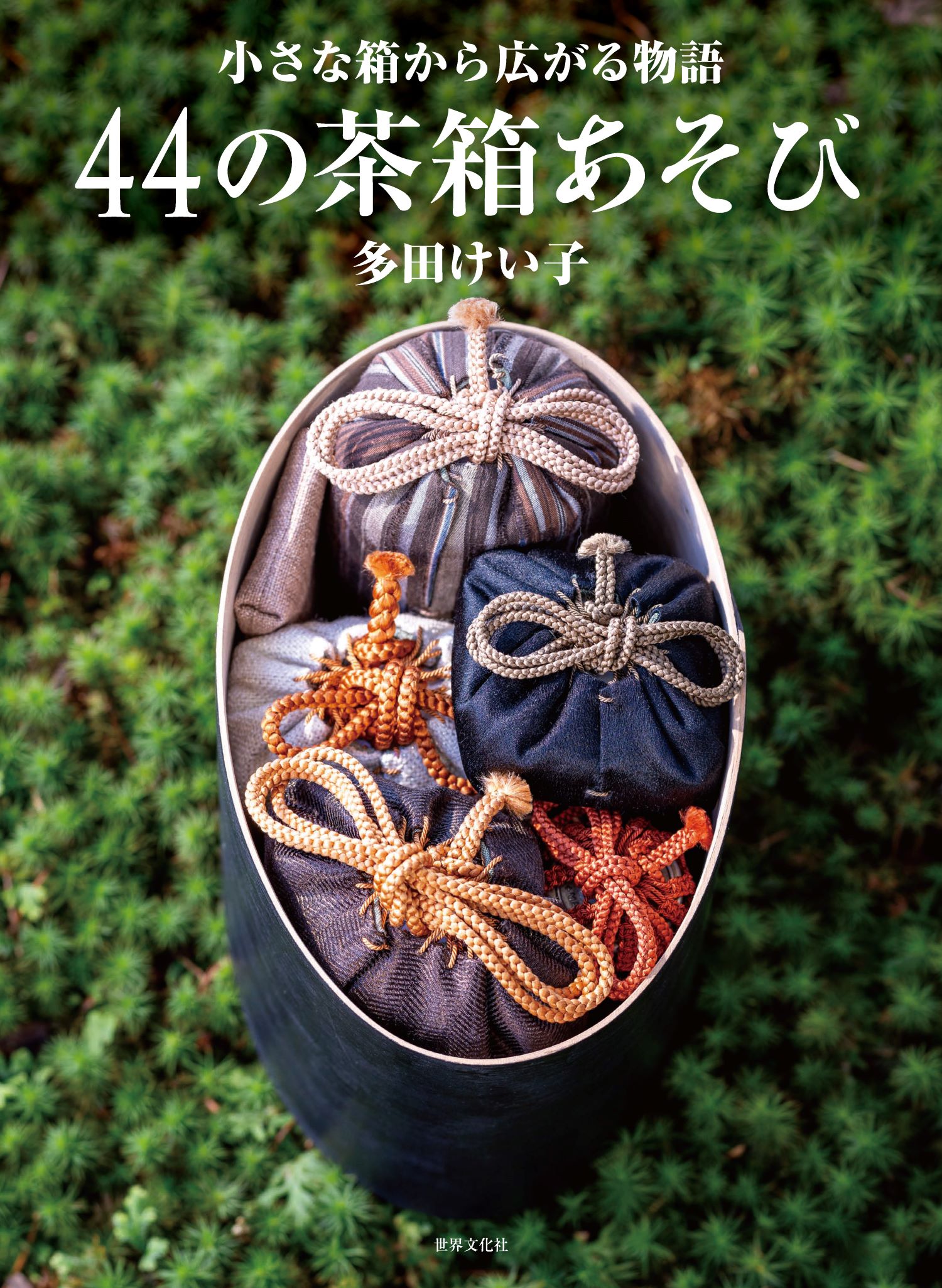 楽天市場】主婦の友社 定本茶の湯表千家/主婦の友社/千宗左（14世