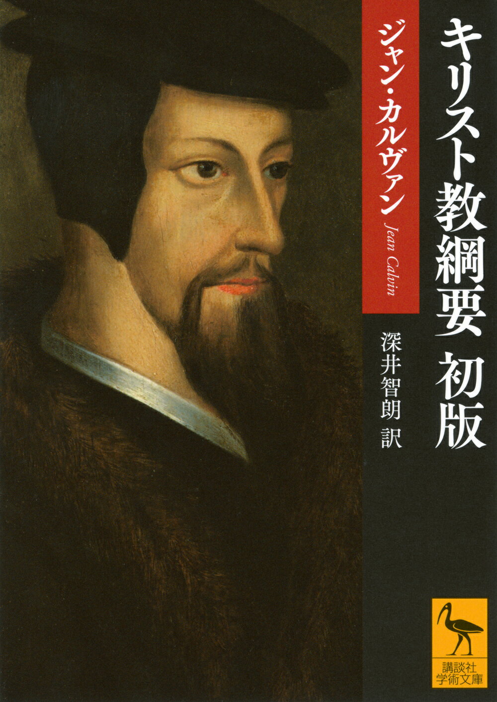 楽天市場】日本聖書協会 舊新約聖書 文語訳（大型）〔革装