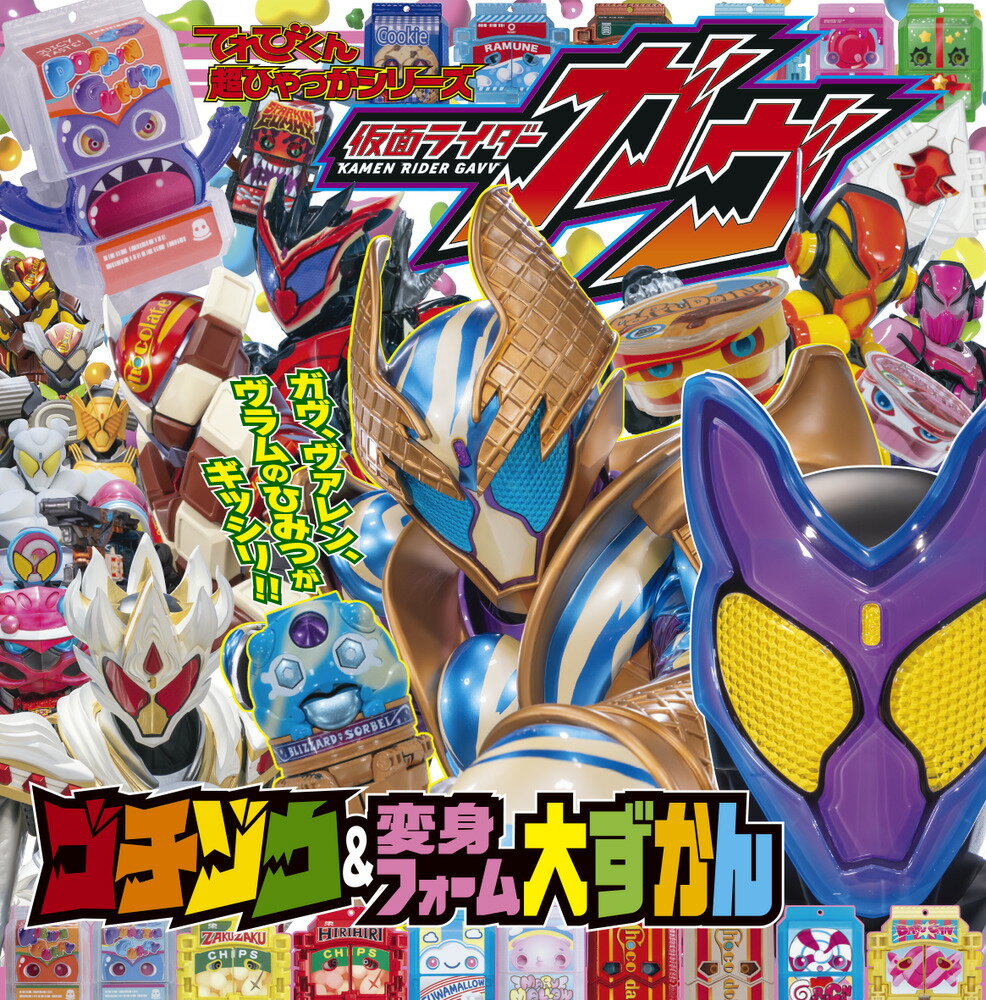 ウルトラマンギンガS 大怪獣バトルずかん ウルトラマンギンガS大怪獣バトルずかん: 中古 | 小学館 | 古本