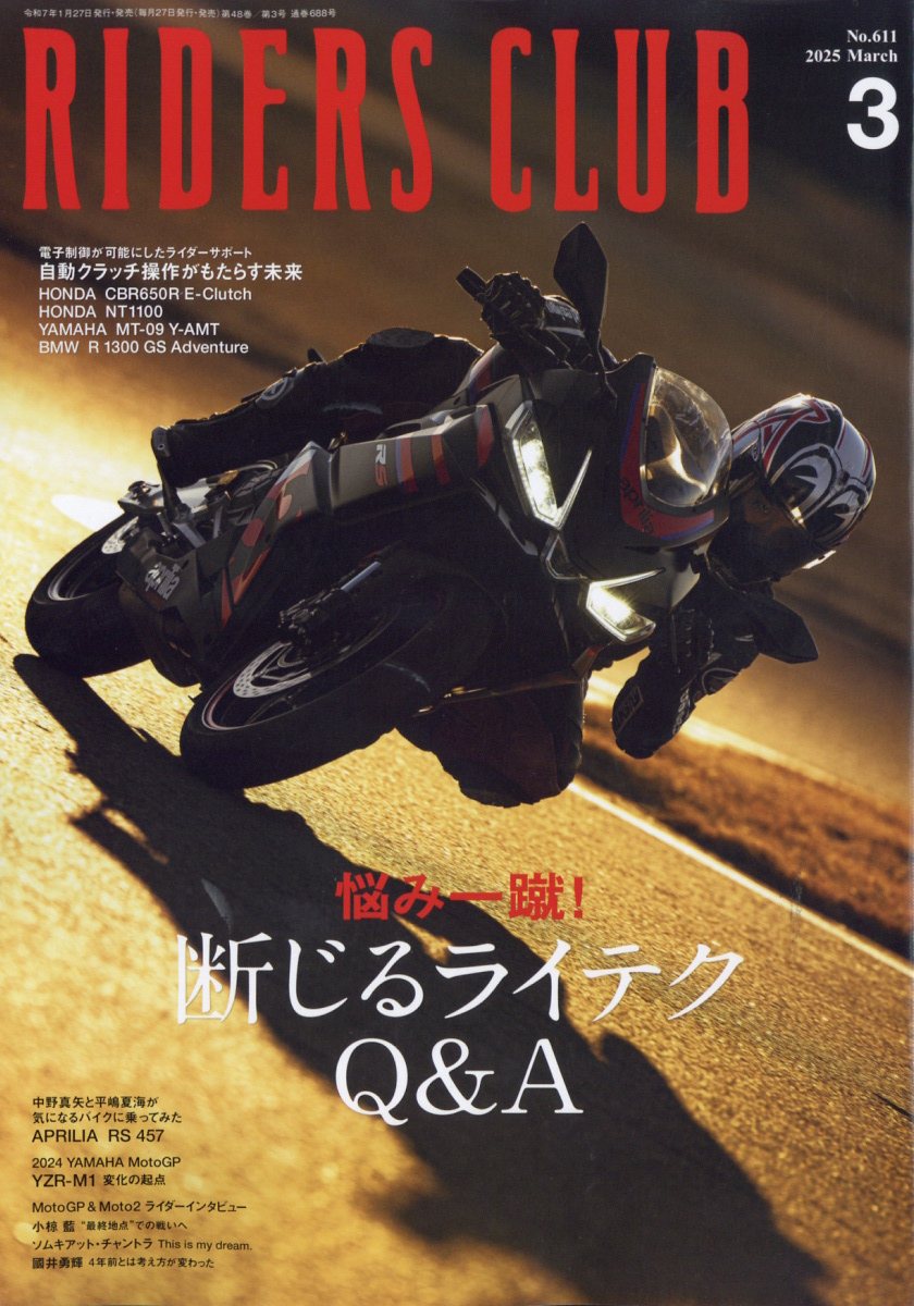 RIDERS CLUB (ライダース クラブ) 2025年 03月号 [雑誌]/実業之日本社