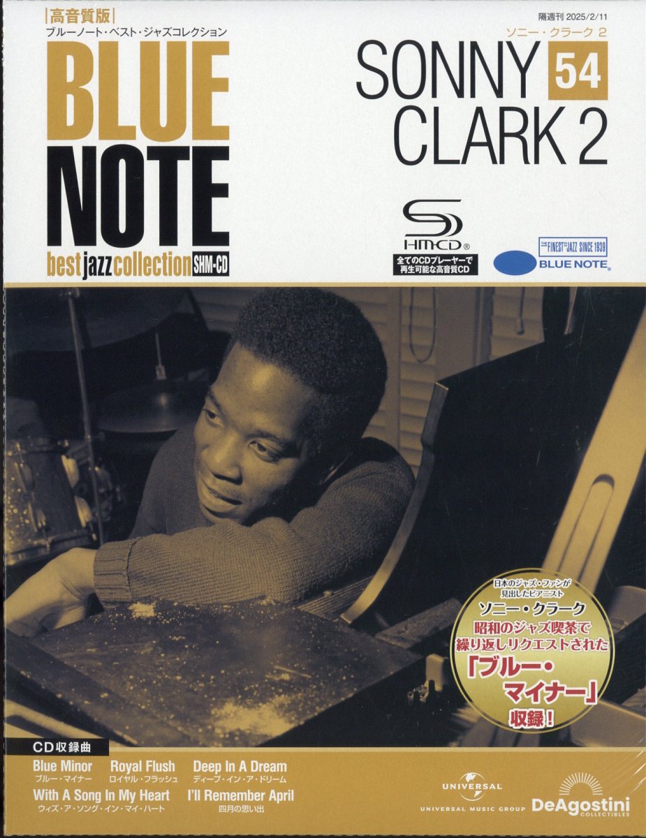 隔週刊 ブルーノート高音質版 2025年 2/11号 [雑誌]/デアゴスティーニ・ジャパン