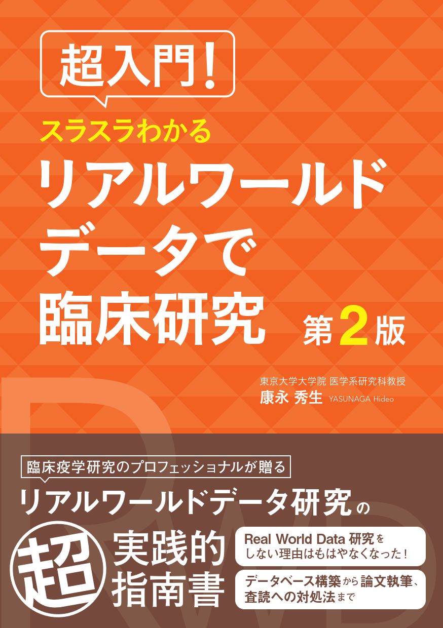 楽天市場】銀海舎 白内障手術 第2版/銀海舎/永本敏之 | 価格