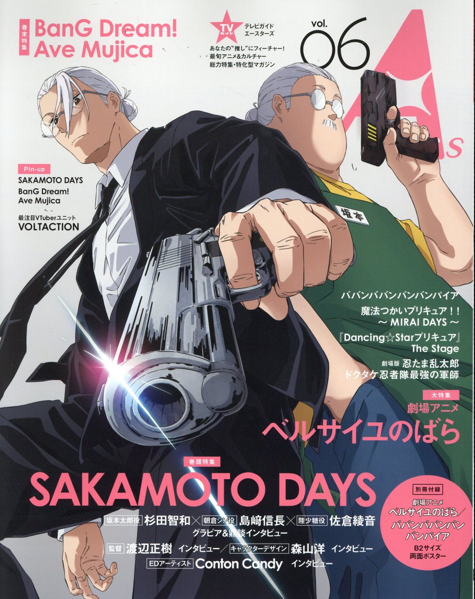 ＴＶガイドＡ　Ｓｔａｒｓ ｖｏｌ．０６/東京ニュ-ス通信社