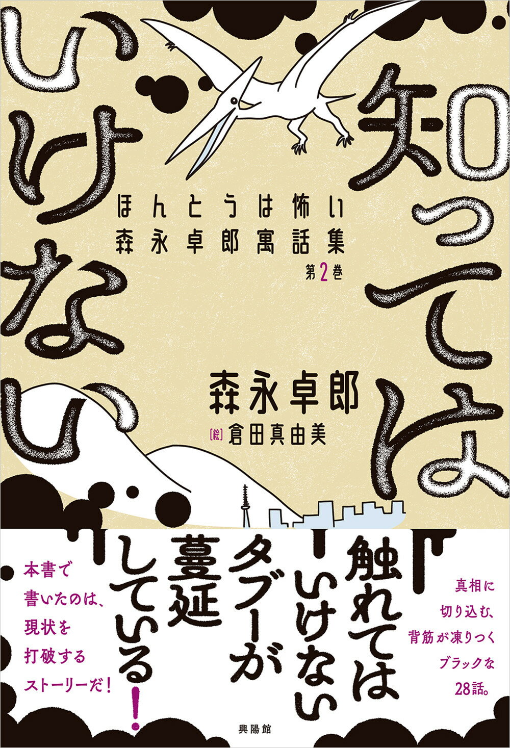 楽天市場】ザイム真理教/三五館シンシャ/森永卓郎 | 価格比較
