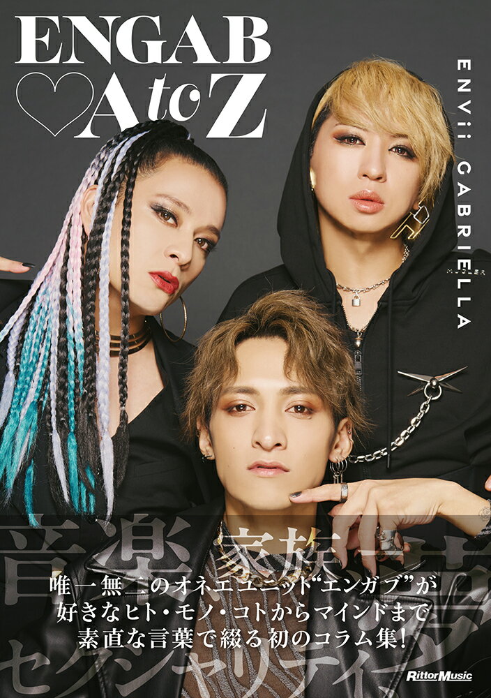 ＥＮＧＡＢ　Ａ　ｔｏ　Ｚ/リット-ミュ-ジック/ＥＮＶｉｉ　ＧＡＢＲＩＥＬＬＡ