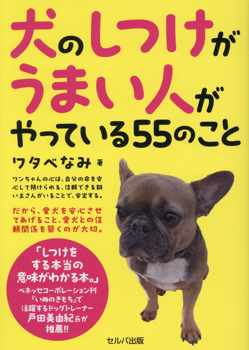 楽天市場】幻冬舎 愛犬が「僧帽弁閉鎖不全症」と診断されたら