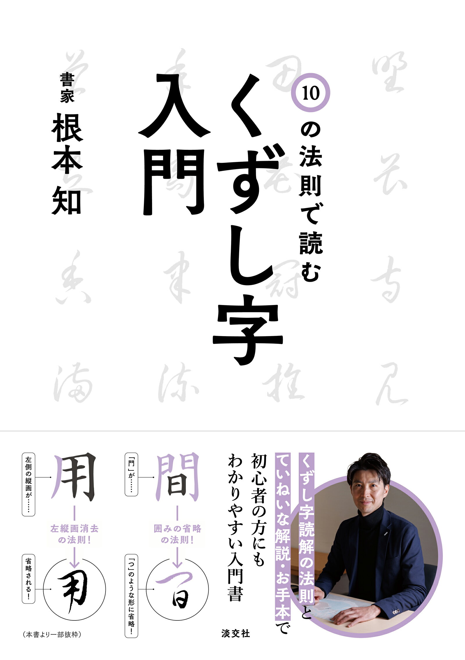 楽天市場】二玄社 北魏楷書字典/二玄社/梅原清山 | 価格比較 - 商品