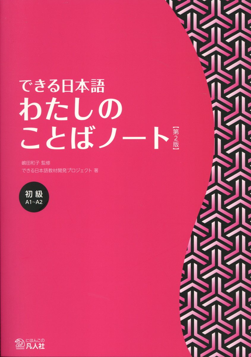 楽天市場】凡人社 新・わくわく文法リスニング100 耳で学ぶ