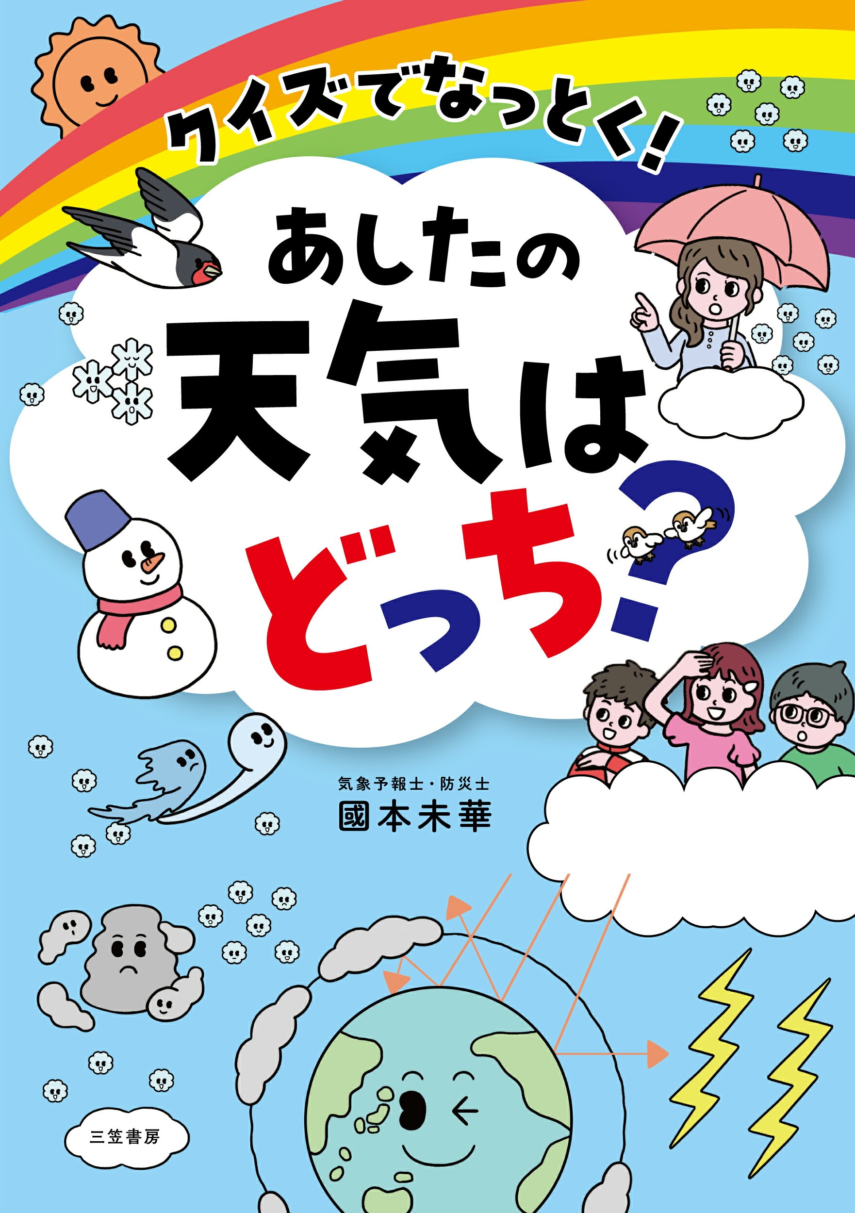 楽天市場】あかね書房 科学のアルバム・虫編（全19巻セット） 新装版