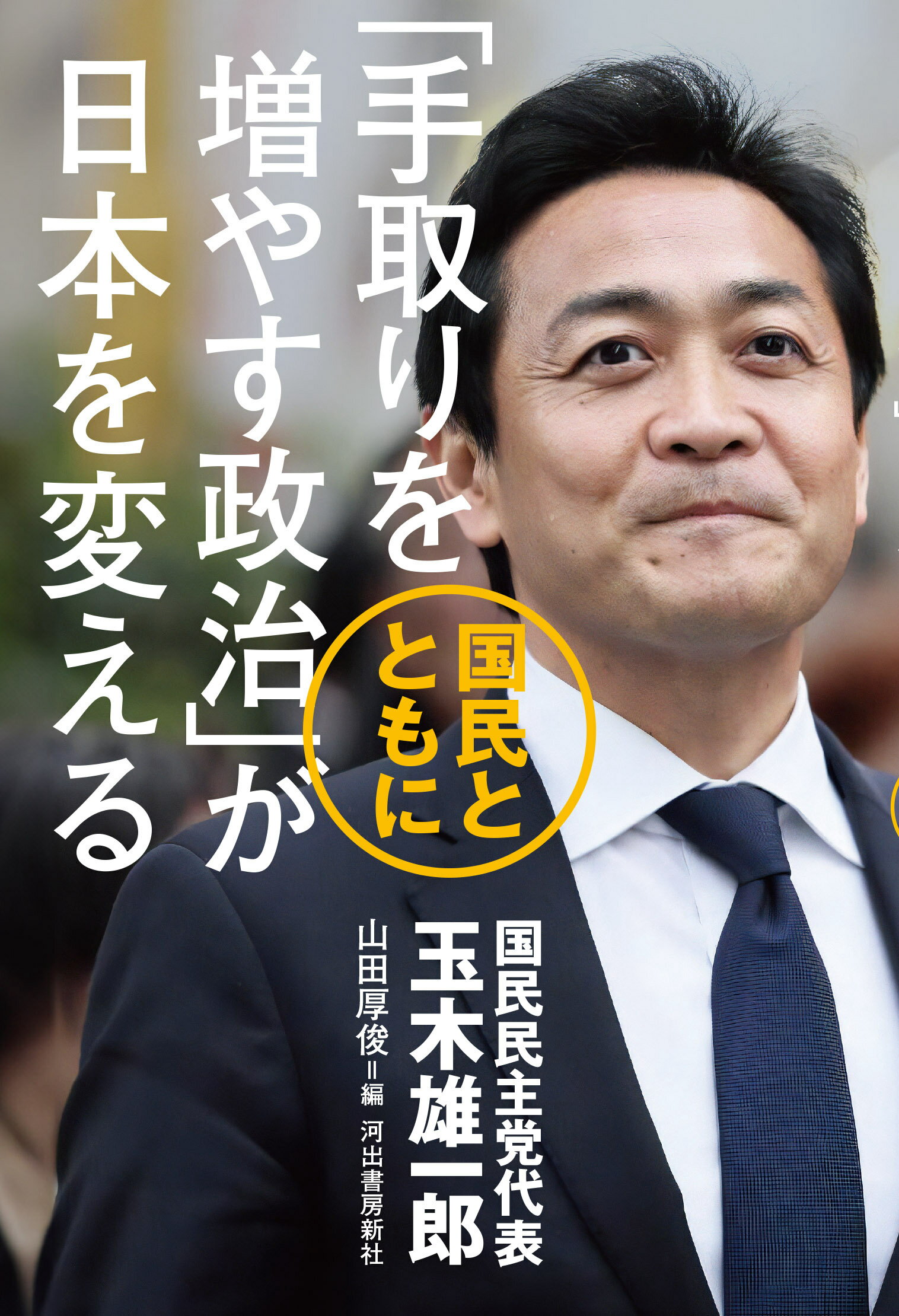 TX シン・日本列島改造論 LO 61t+dGvmePL._AC_SY200_QL15_.jpg