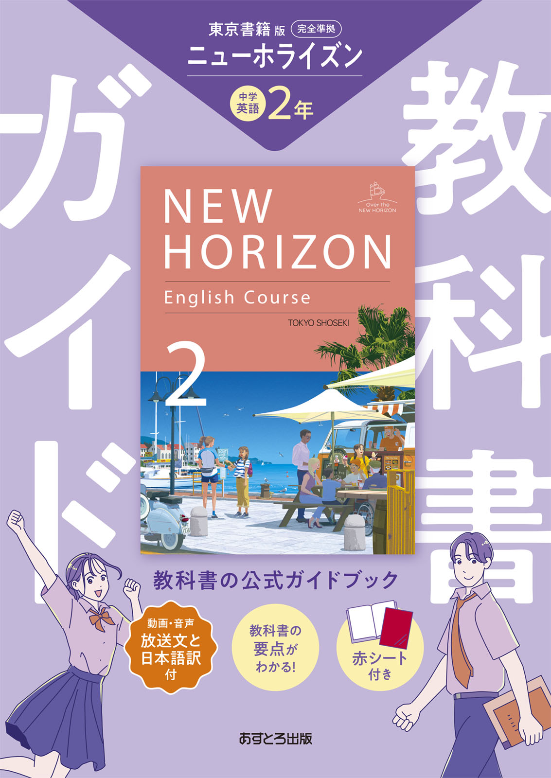 【中古】 これ中２の数学/新興出版社啓林館 教科書ガイド 中学2年 数学 啓林館版 | 新興出版社 |本 | 通販