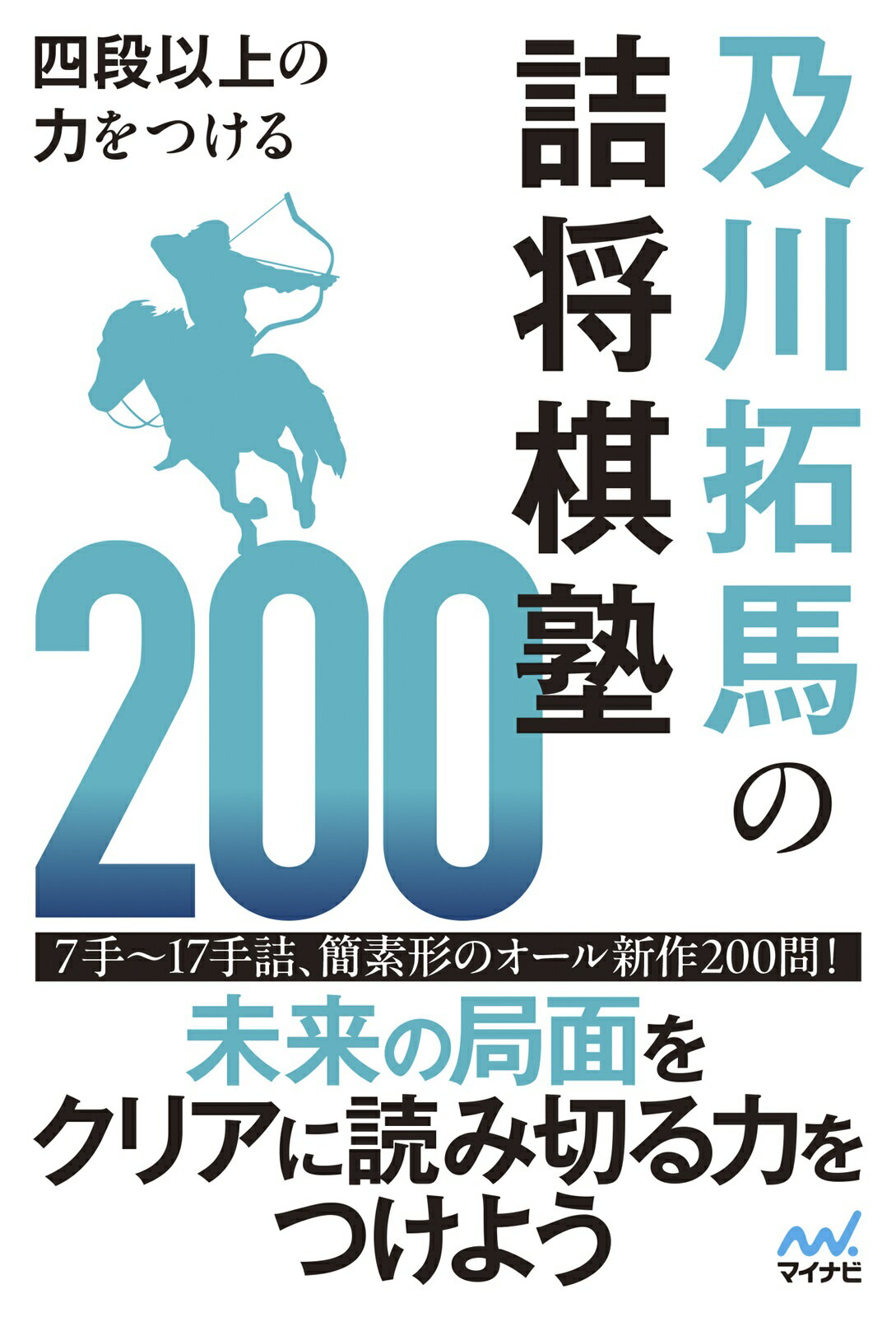 楽天市場】浅川書房 石田流の基本 本組みと7七角型/浅川書房/戸辺誠
