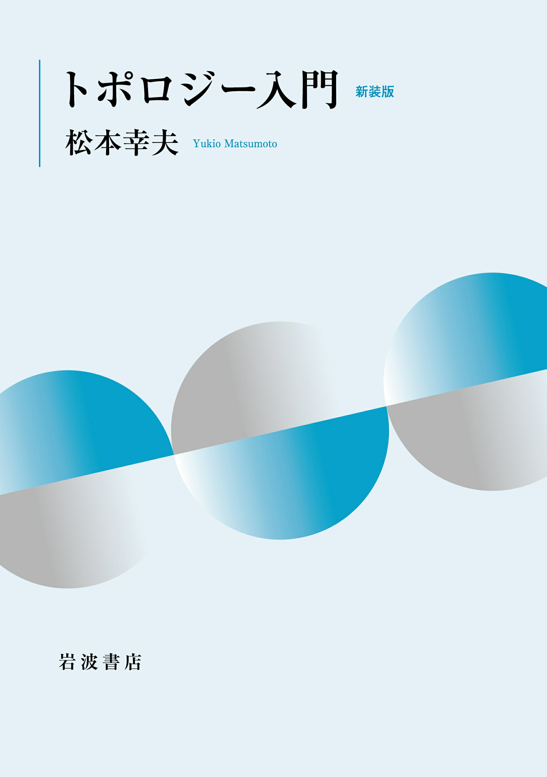 楽天市場】朝倉書店 スペクトル解析ハンドブック 新装版/朝倉書店/日野