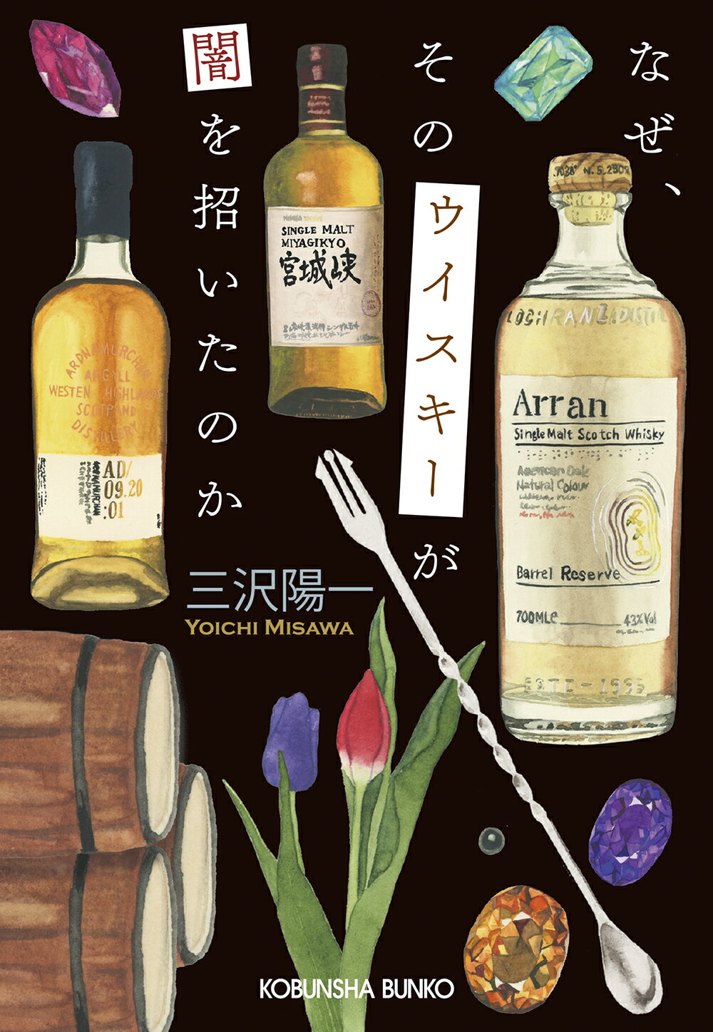 楽天市場】角川書店 それは経費で落とそう/角川書店/吉村達也
