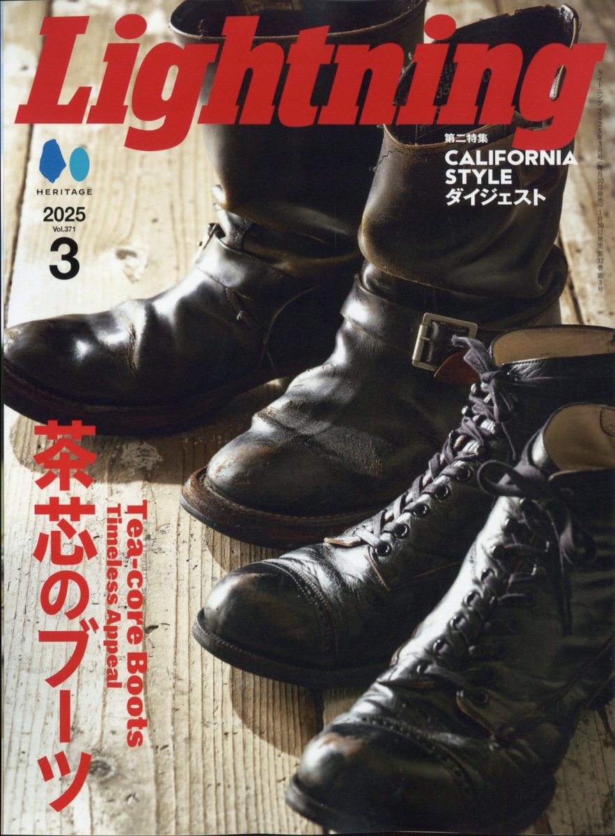 Lightning (ライトニング) 2025年 03月号 [雑誌]/ヘリテージ
