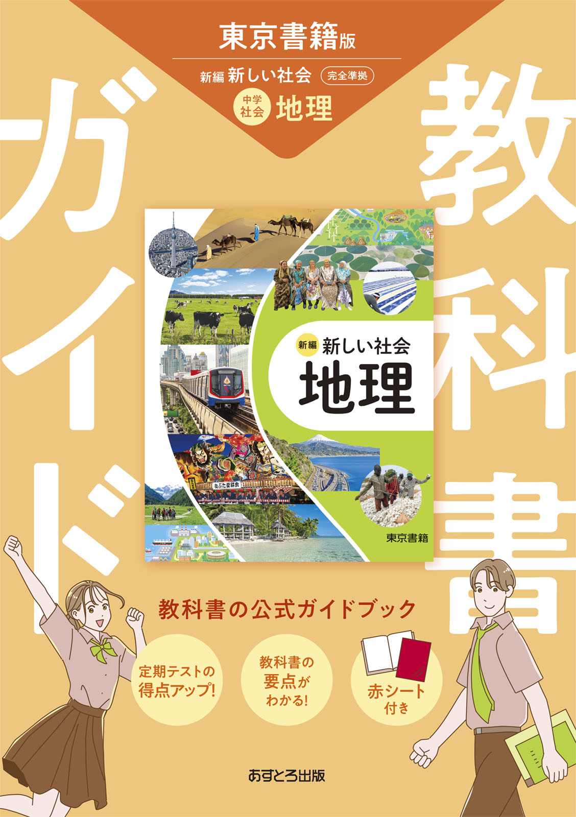 楽天市場】旺文社 中学定期テスト得点アップ問題集 中2理科 改訂版
