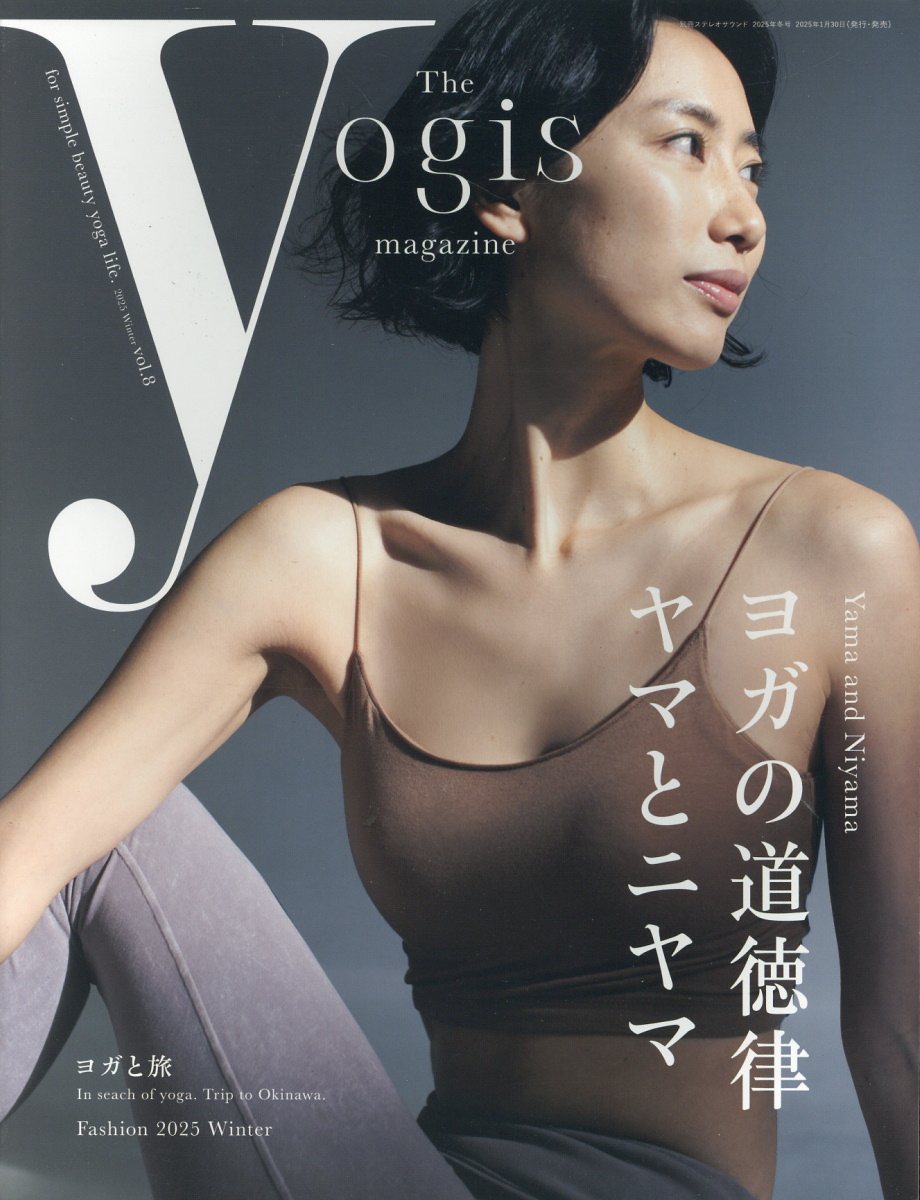 Ｔｈｅ　ｙｏｇｉｓ　ｍａｇａｚｉｎｅ ｖｏｌ．８/Ｌｏｔｕｓ８