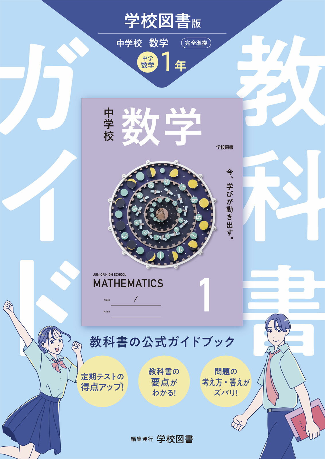【中学3年間分】5教科 ＋副教科　教科書　セット 大量　国語数学理科社会 Amazon.co.jp: 中学教科書・参考書 - 教育・学参・受験: 本: 国語