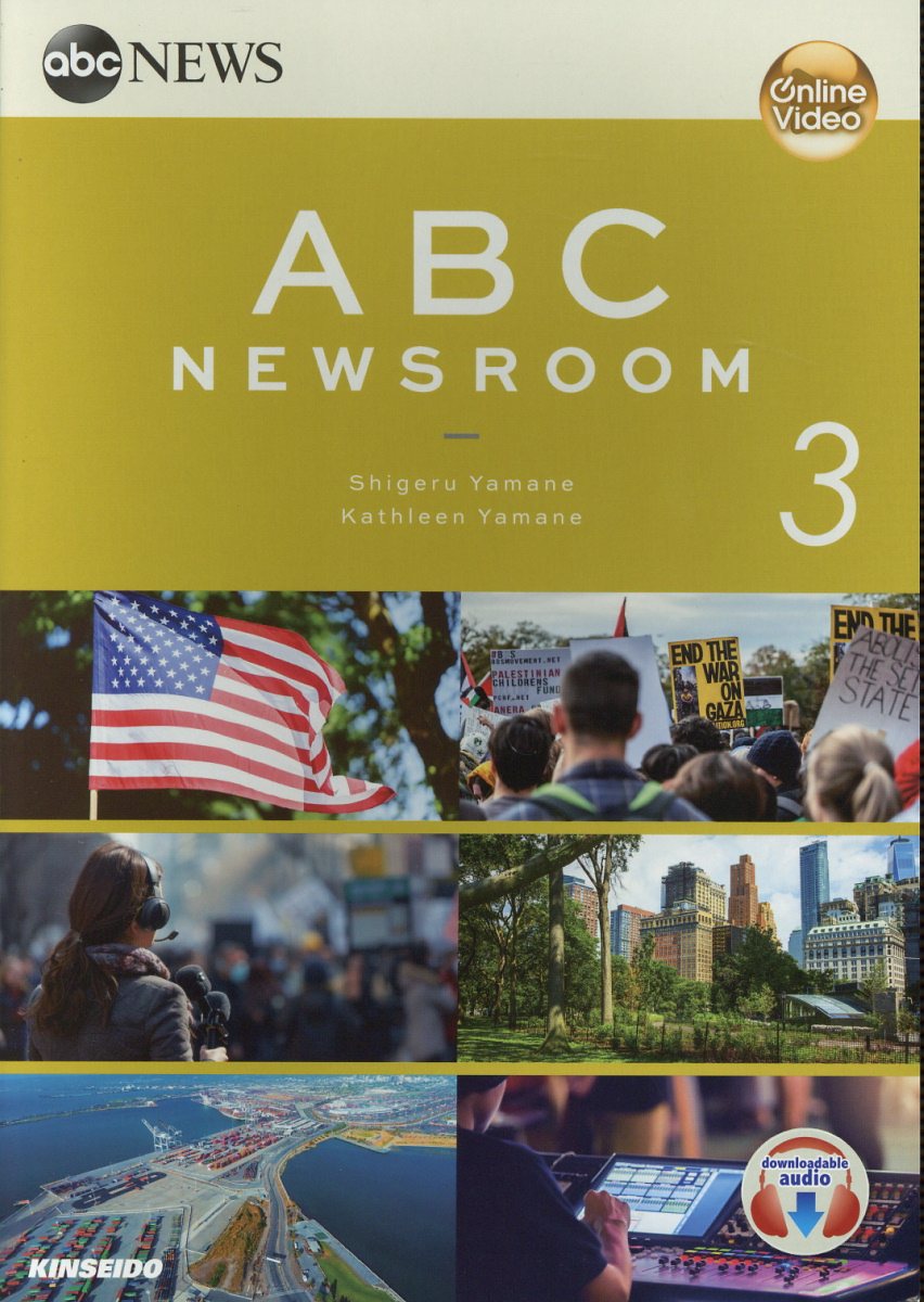 楽天市場】金星堂 ABC NEWSROOM 映像で学ぶABC放送の