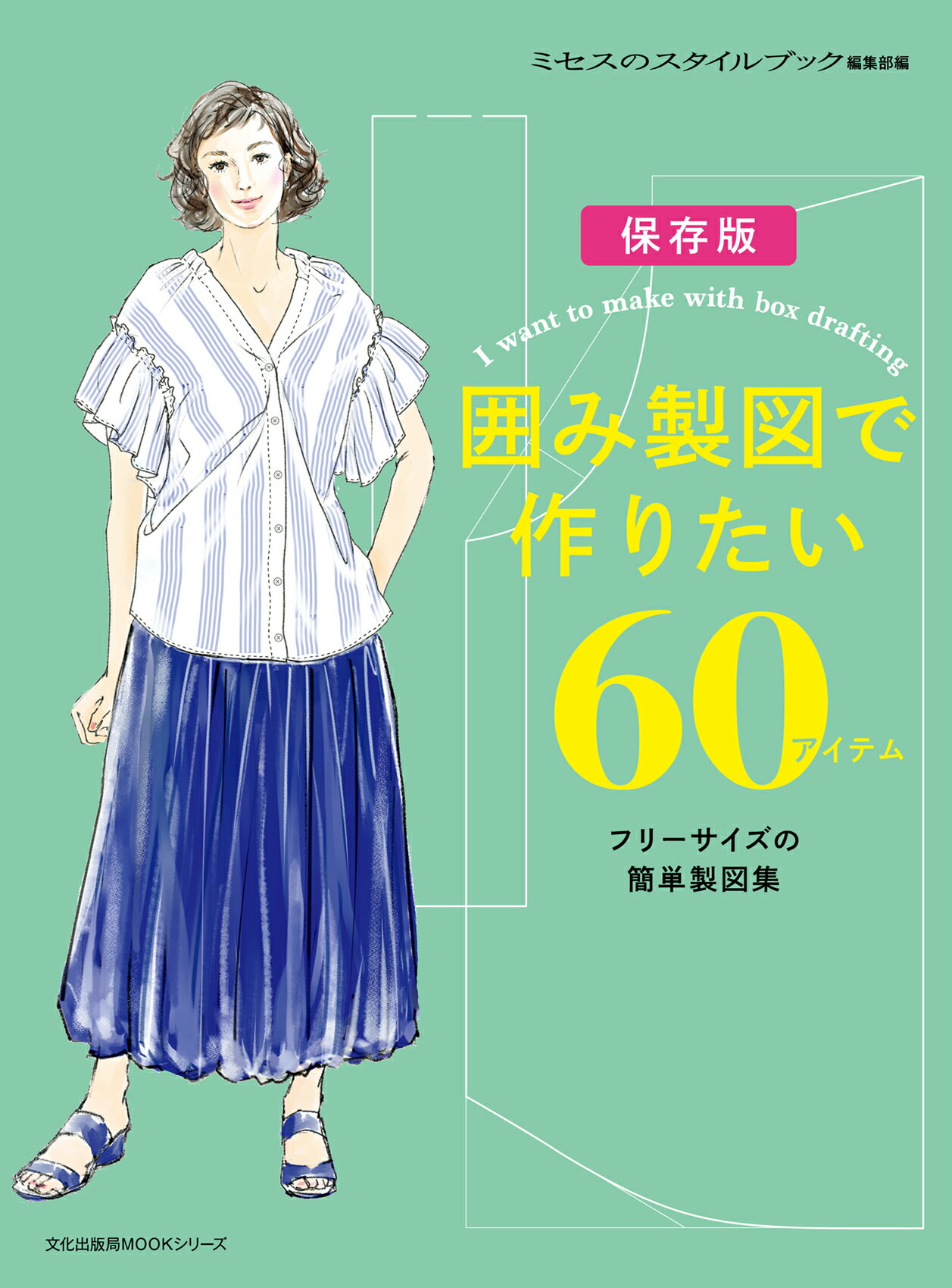 平織ができる人のための　はじめてのもじり織　手織り 平織ができる人のための はじめてのもじり織 – Japan Textile News