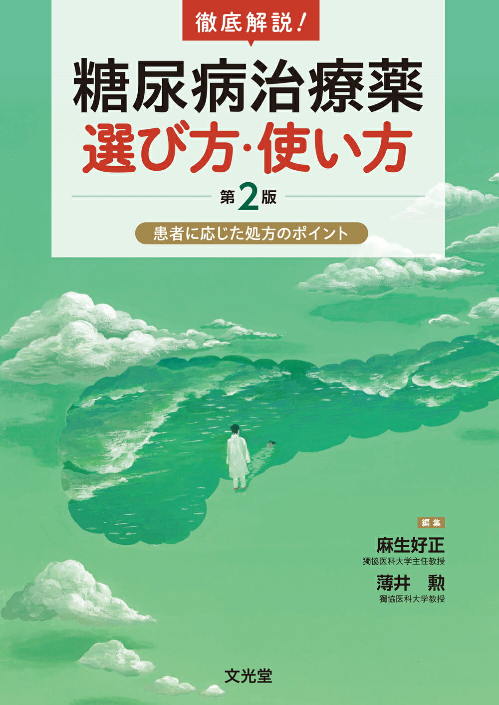 シミの治療 このシミどう治す？ 第2版 〈裁断済み〉 かわいい～！」 Amazon.co.jp: 本 葛西健一郎: : このシミをどう