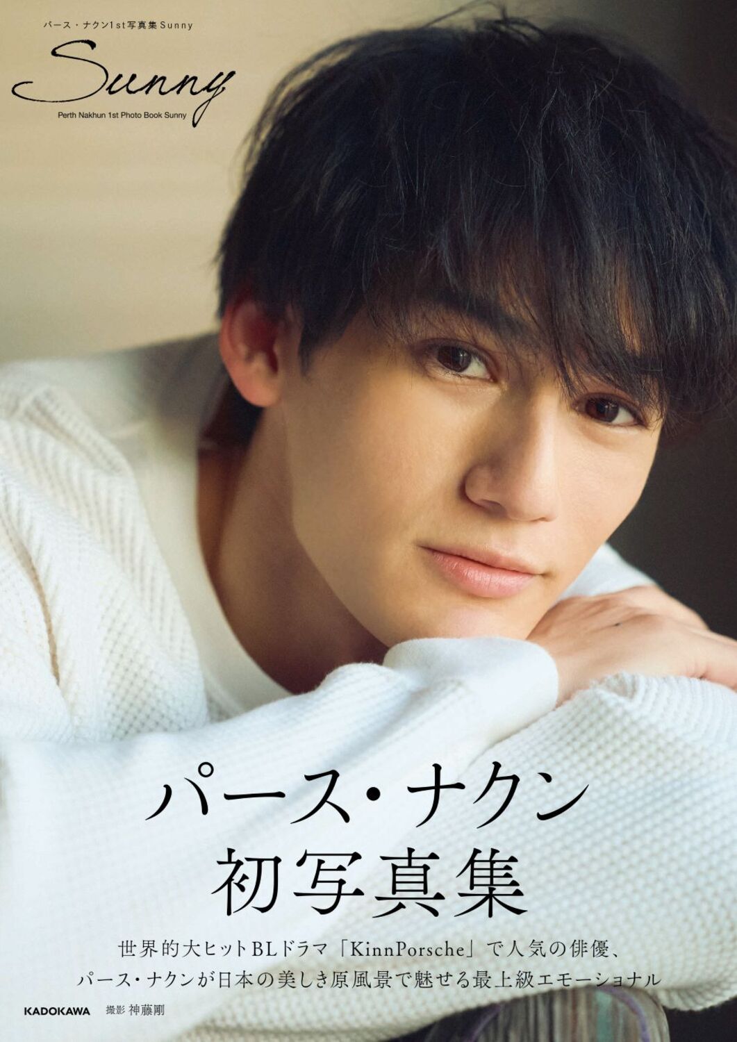 楽天市場】講談社 Eyes On You ソン ガン1st写真集/講談社