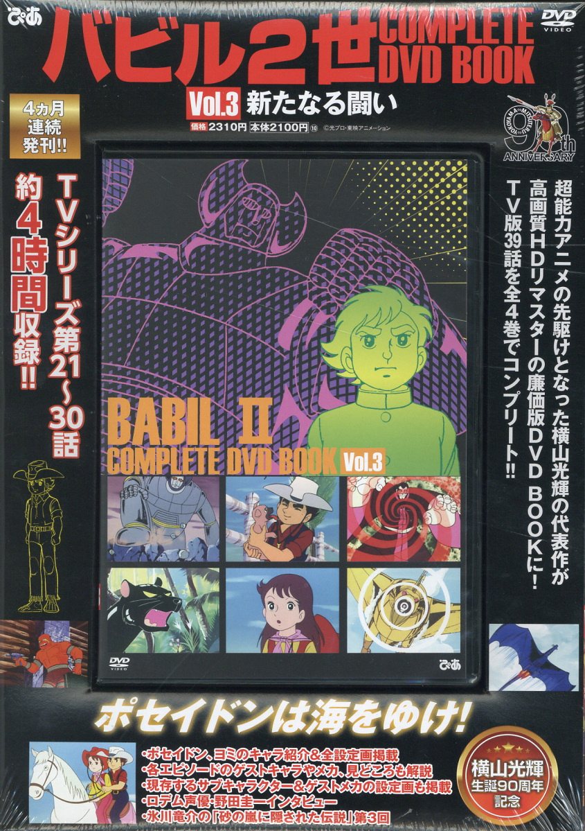 初版】まじかるカナン設定原画集 : コンパスオフィシャルアートブック