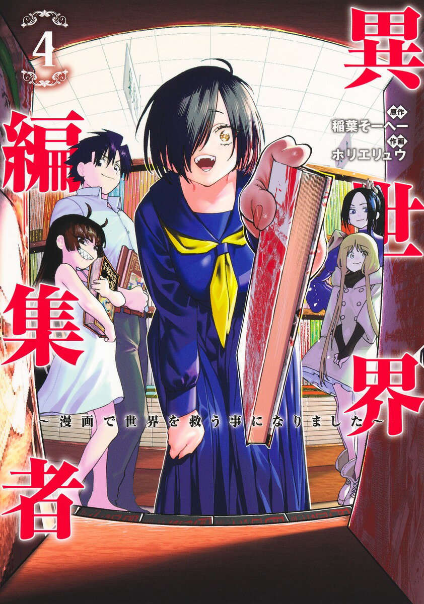 [452153]時間停止勇者 余命3日の設定じゃ世界を救うには短すぎる(17冊セット)第 1〜17 巻 レンタル落ち【全巻 コミック・本 中古 Comic】レンタル落ち 時間停止勇者 時間停止勇者 余命3日の設定じゃ世界を救うに