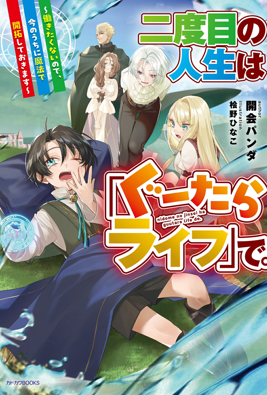 楽天市場】講談社 死体泥棒/星海社/唐辺葉介 | 価格比較 - 商品価格ナビ