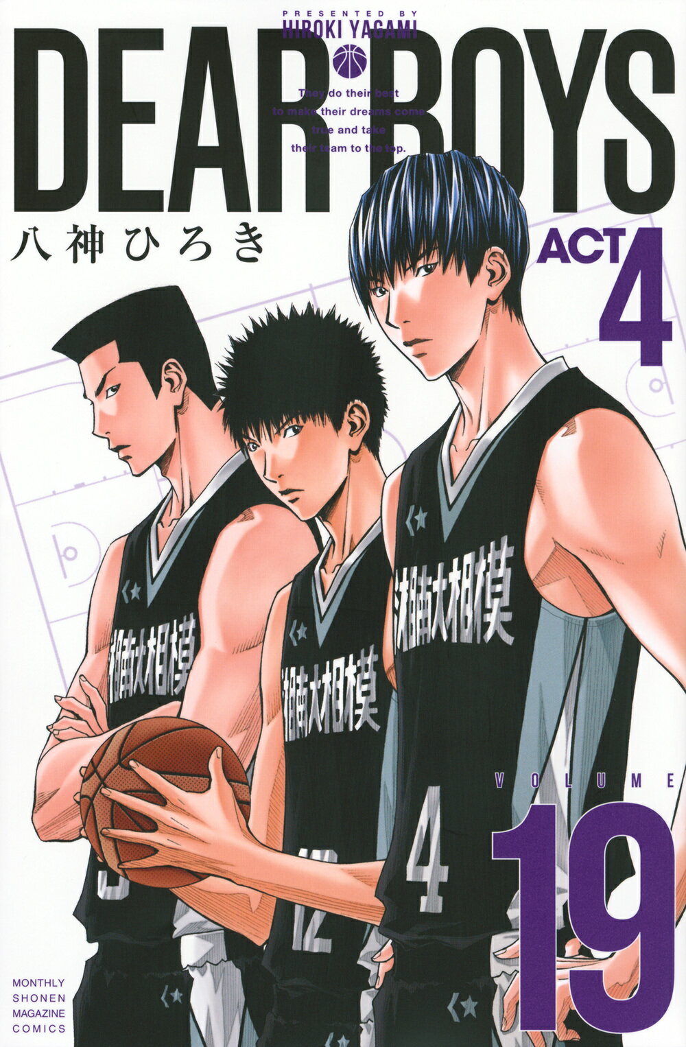 ＤＥＡＲ　ＢＯＹＳ　ＡＣＴ４ １９/講談社/八神ひろき