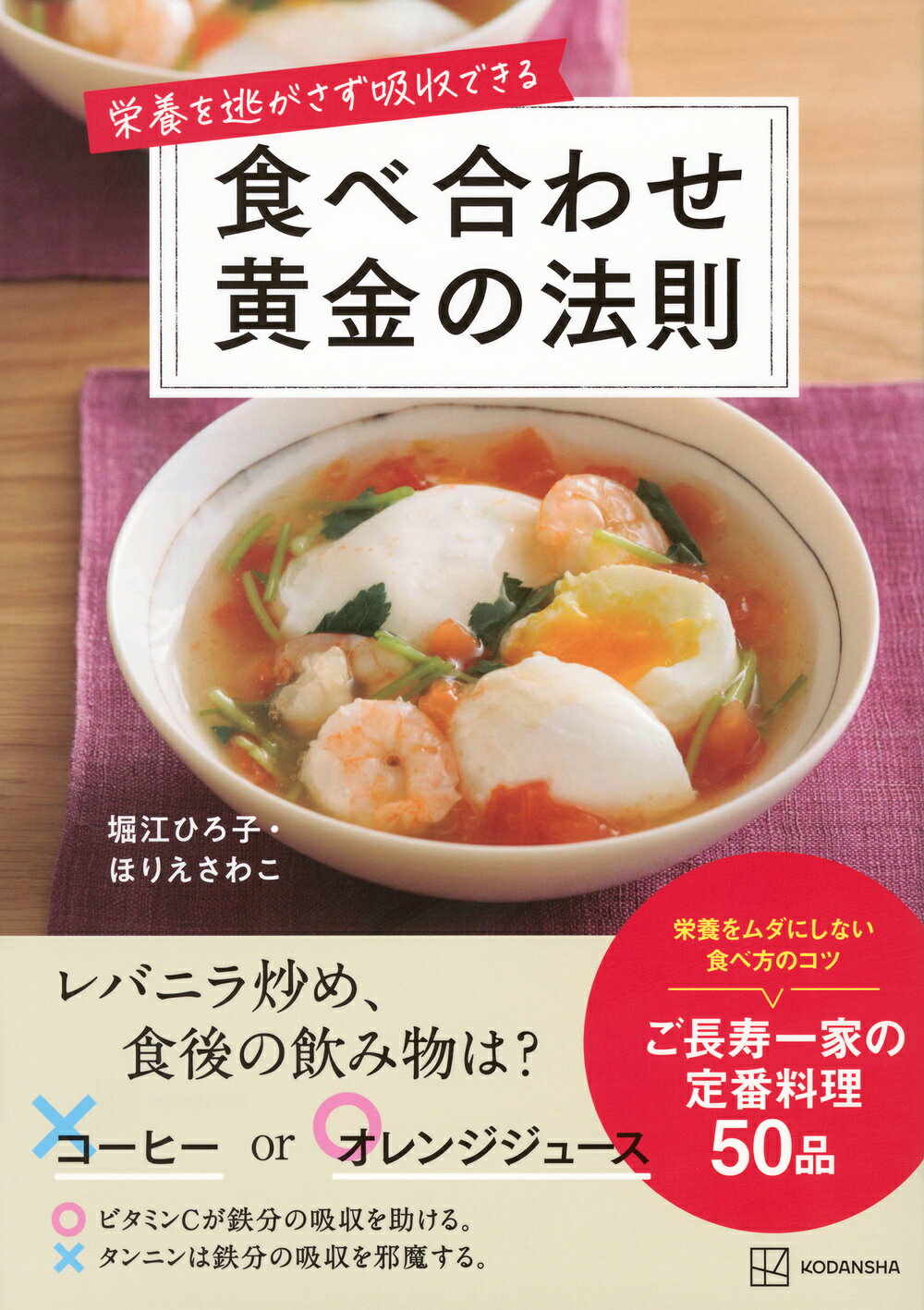 楽天市場】主婦の友社 100歳まで元気でボケない食事術 奇跡の健康