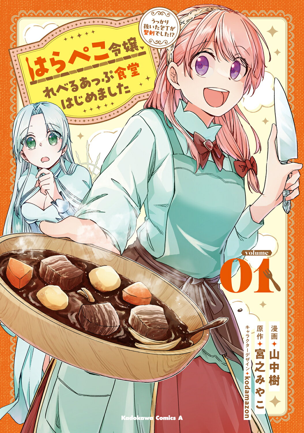 【中古】 なんてったってアイドル/ワニマガジン社/さのたかよし なんてったってアイドル (ワニマガジンコミックス) | さの たか