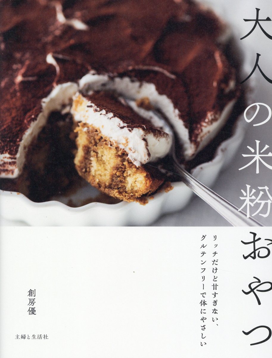 贈られるお菓子に真実の幸せを添えたい 孤高の味わいを作り上げた心の