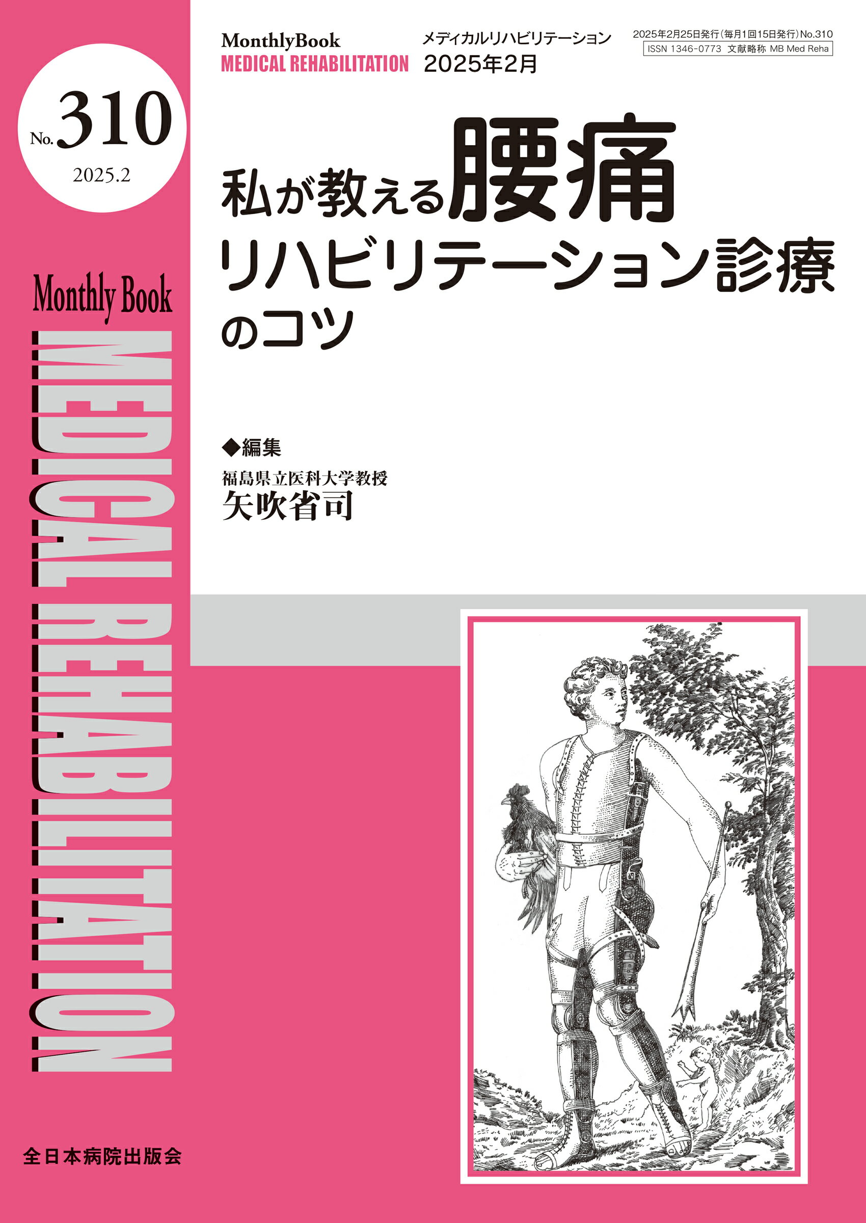 楽天市場】鍬谷書店 腰痛のシステマティックな評価と治療DVD/運動と
