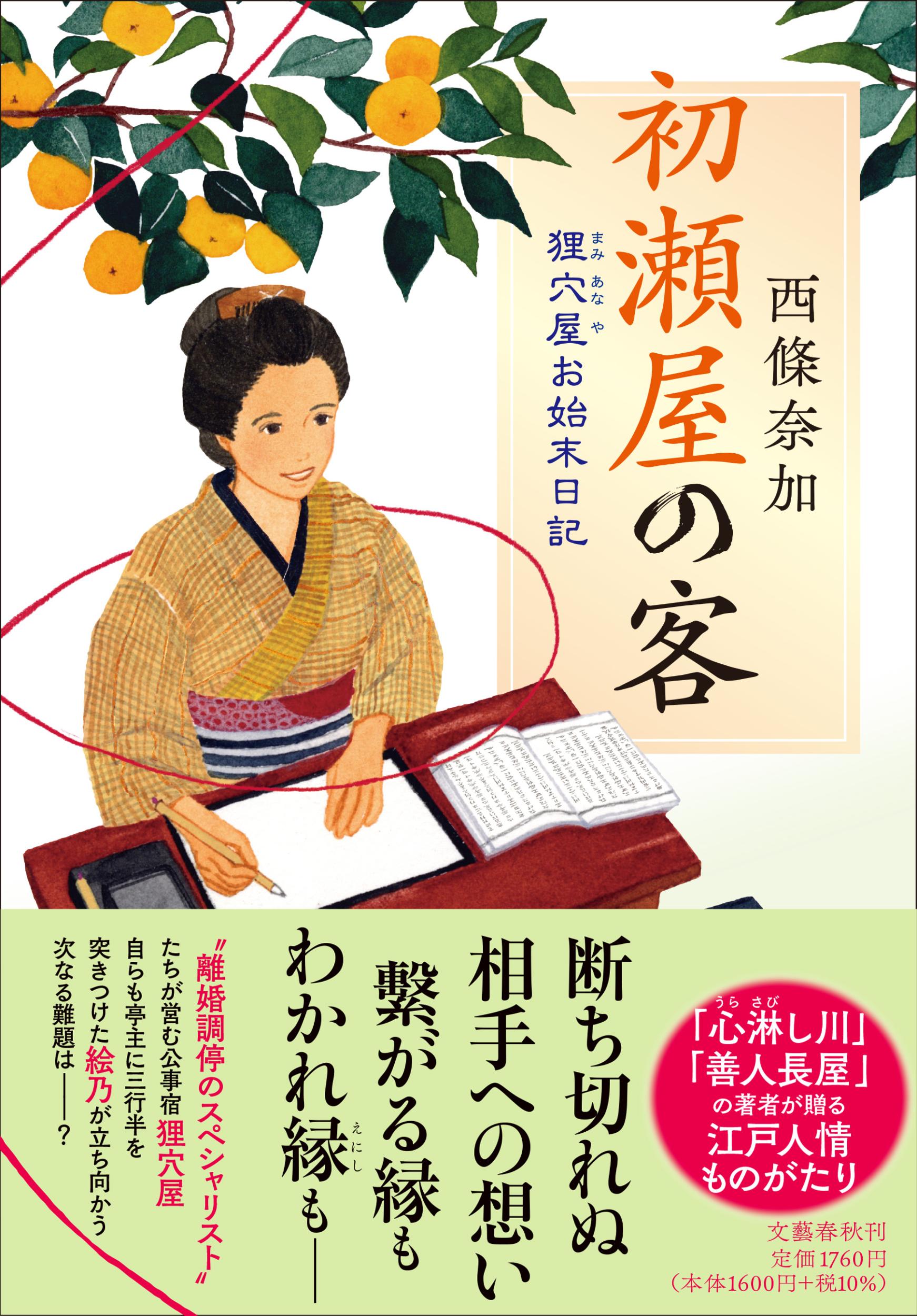 楽天市場】新潮社 猫の刻参り 三島屋変調百物語拾之続/新潮社
