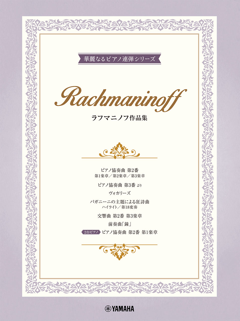 楽天市場】音楽之友社 新編世界大音楽全集 声楽編 22/音楽之友社