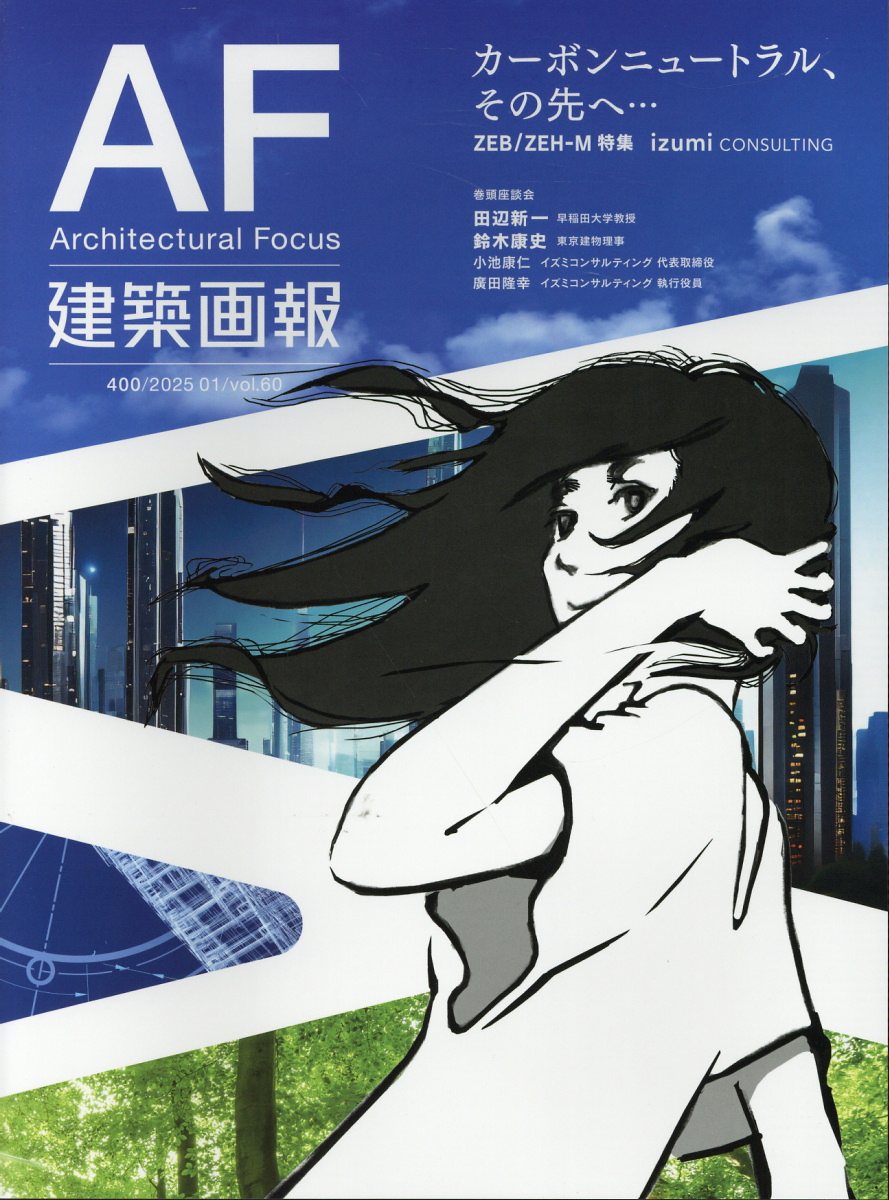 楽天市場】建築資料研究社 高須賀晋住宅作品集 シンプルと〈いき〉と